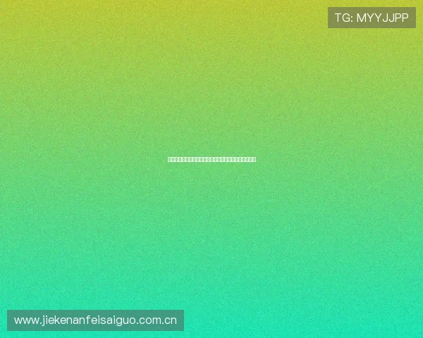 世界杯瑞士对阵波黑的详细阵容预测及关键球员分析指南